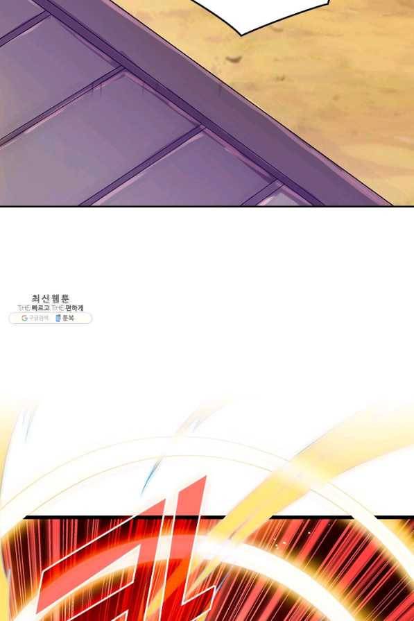 이세계의 지존 플레이어 127화 57