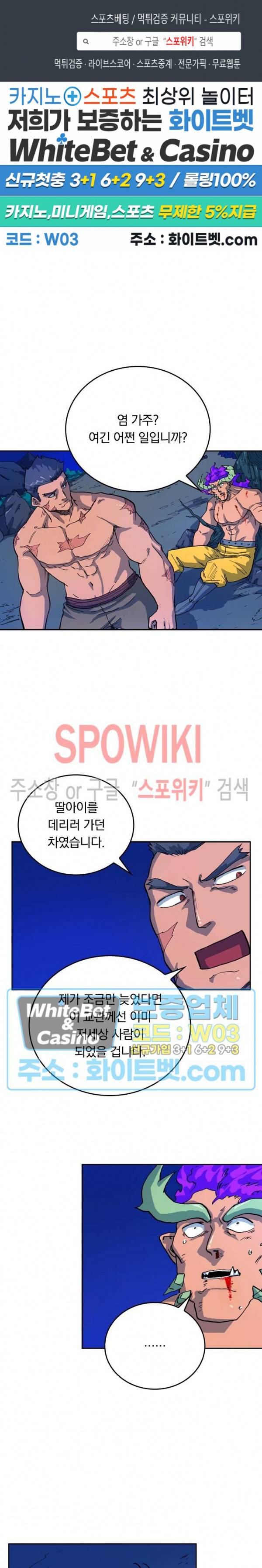 성무신결 520화 1