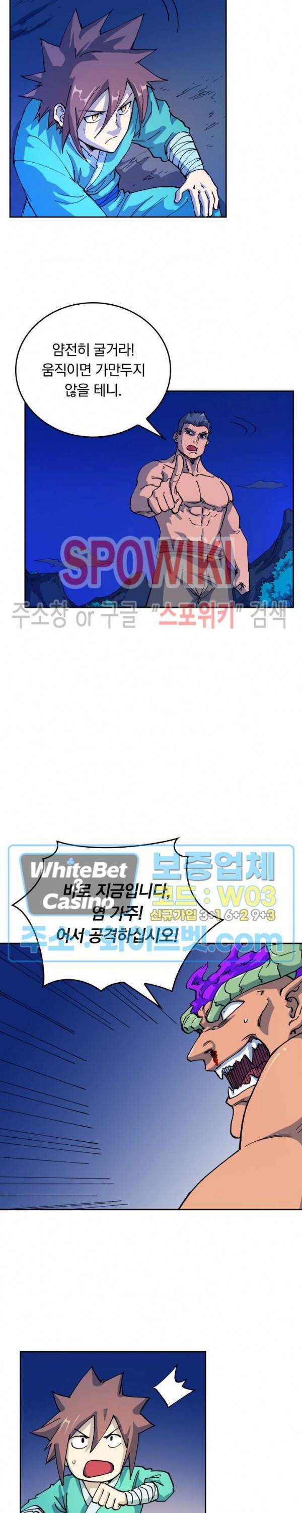 성무신결 520화 2