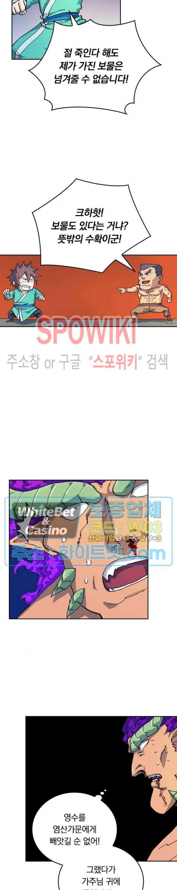 성무신결 520화 3
