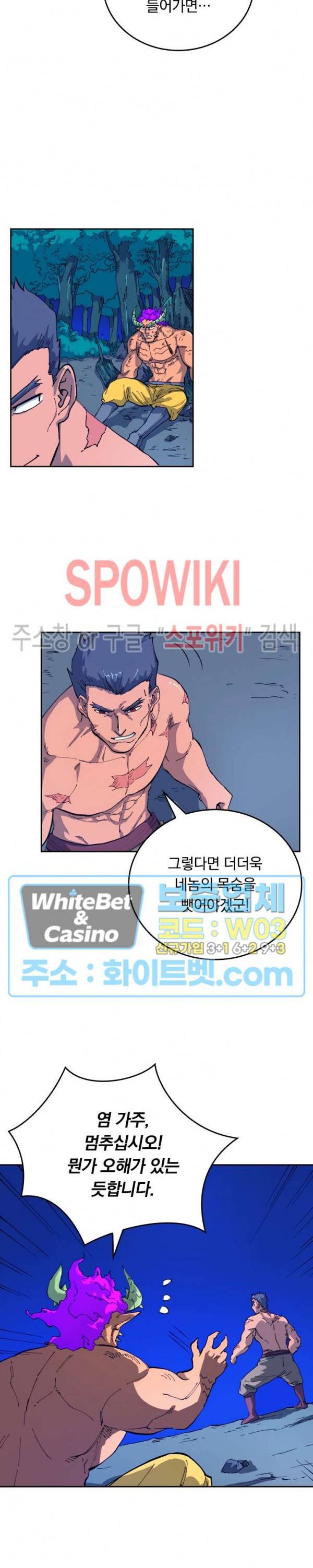 성무신결 520화 4