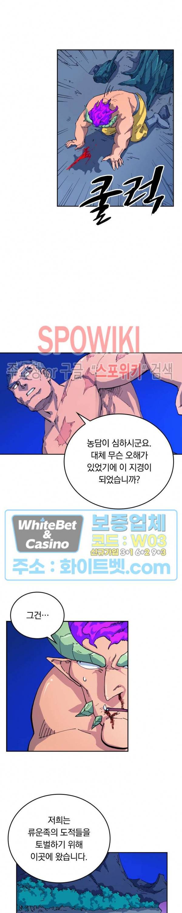 성무신결 520화 5