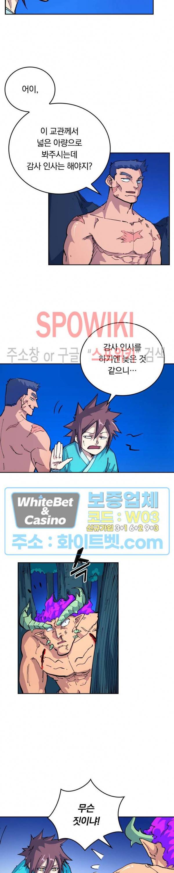 성무신결 520화 7
