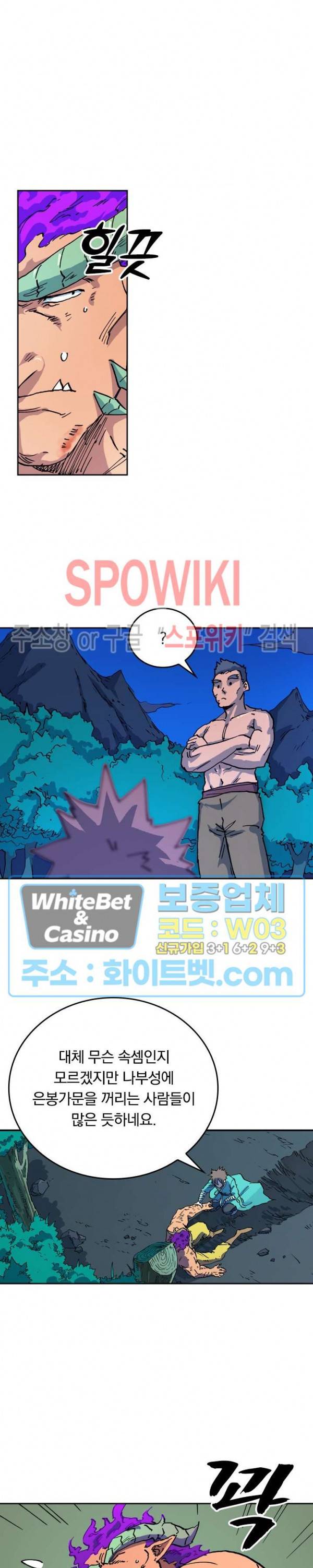 성무신결 520화 9