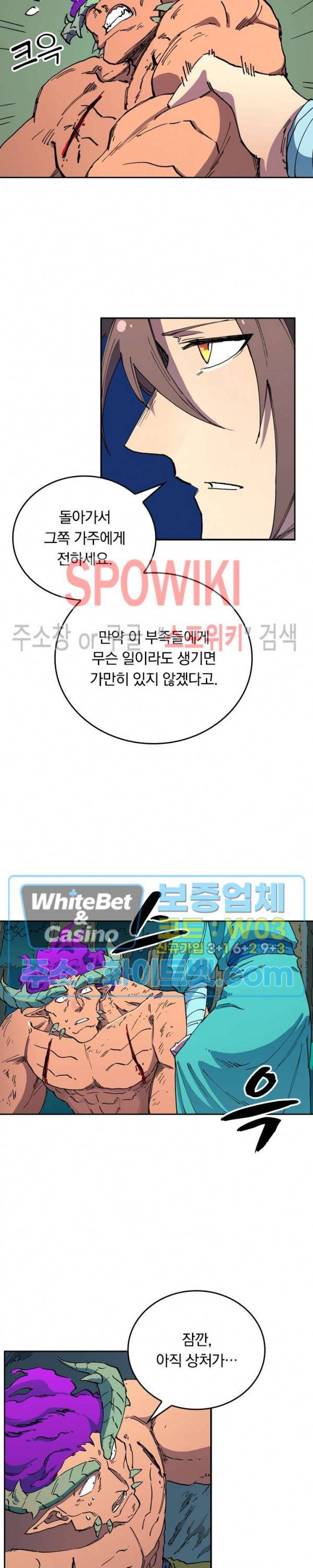 성무신결 520화 10