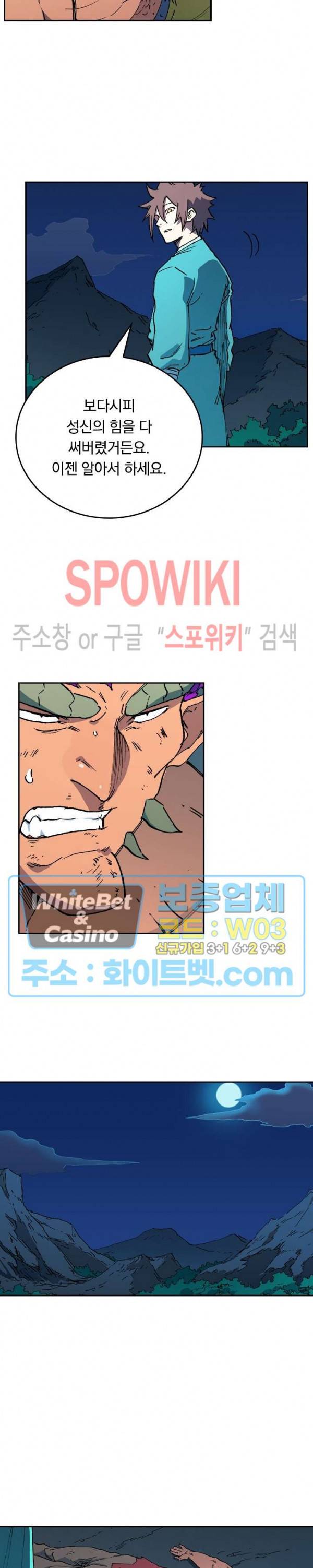 성무신결 520화 11