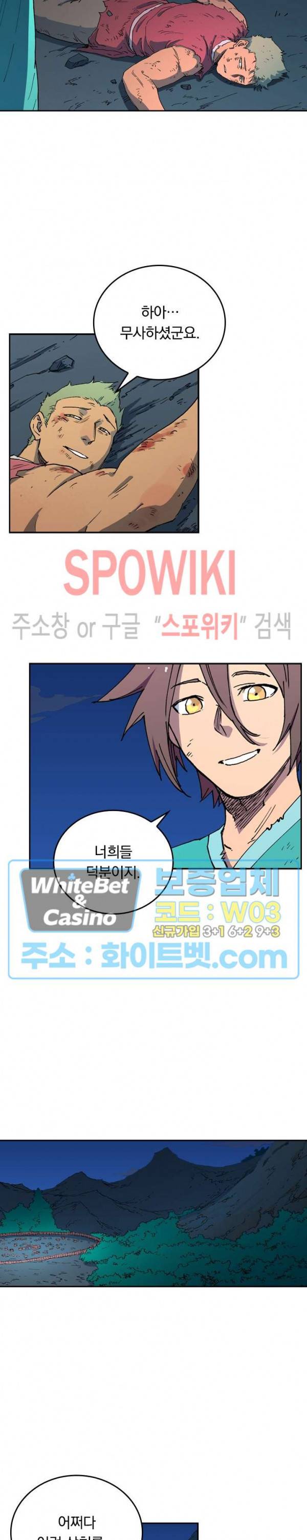 성무신결 520화 12