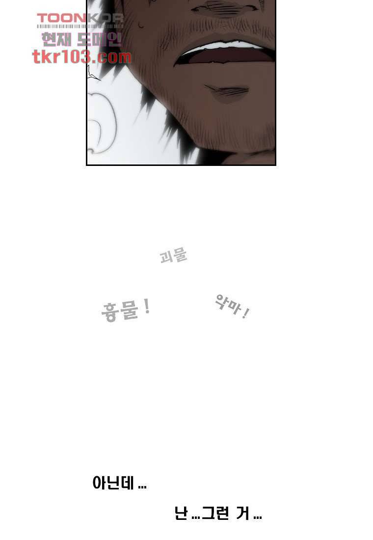 지옥에서 웃어라 36화 4