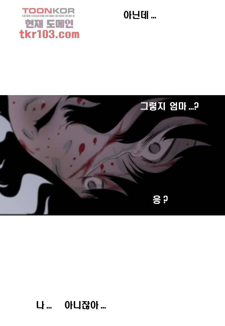 지옥에서 웃어라 36화 5