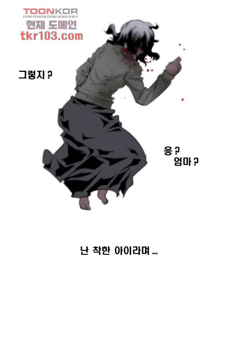 지옥에서 웃어라 36화 6