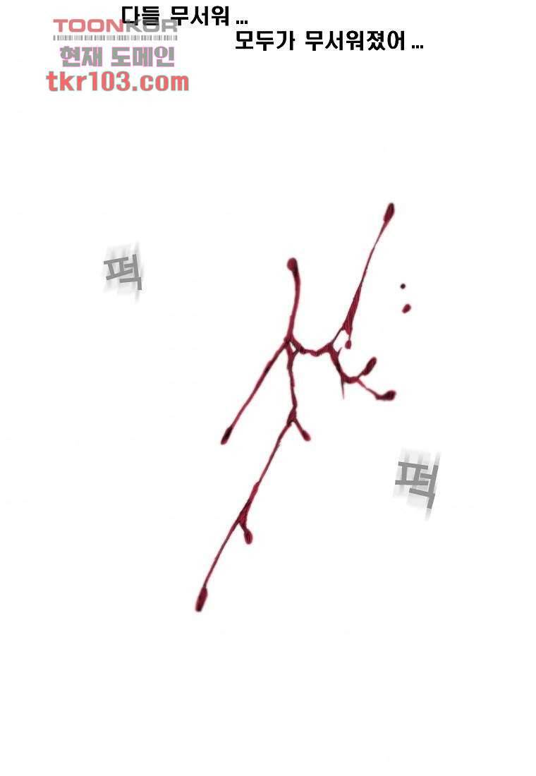 지옥에서 웃어라 36화 7