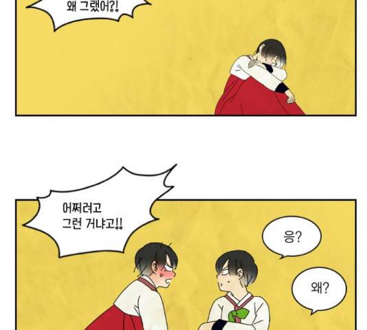 녹두전 49화 3
