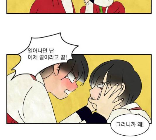 녹두전 49화 4