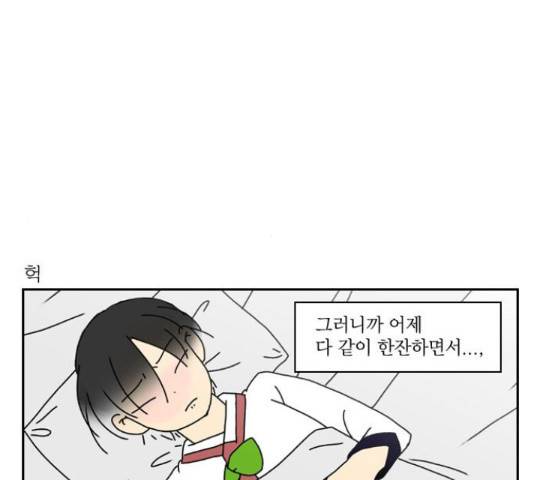 녹두전 49화 6