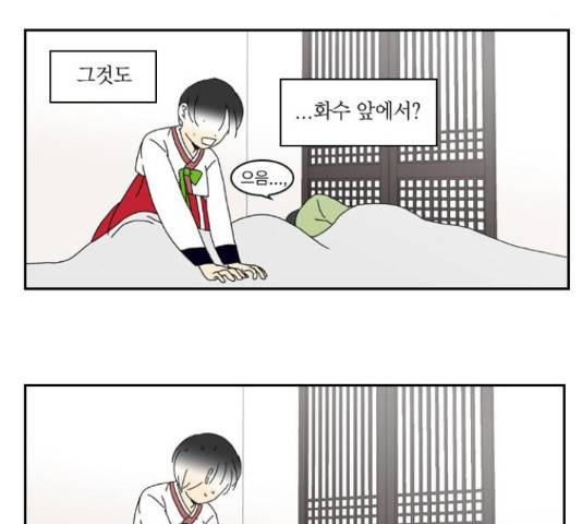 녹두전 49화 8