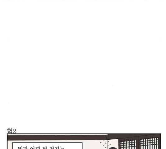 녹두전 49화 10