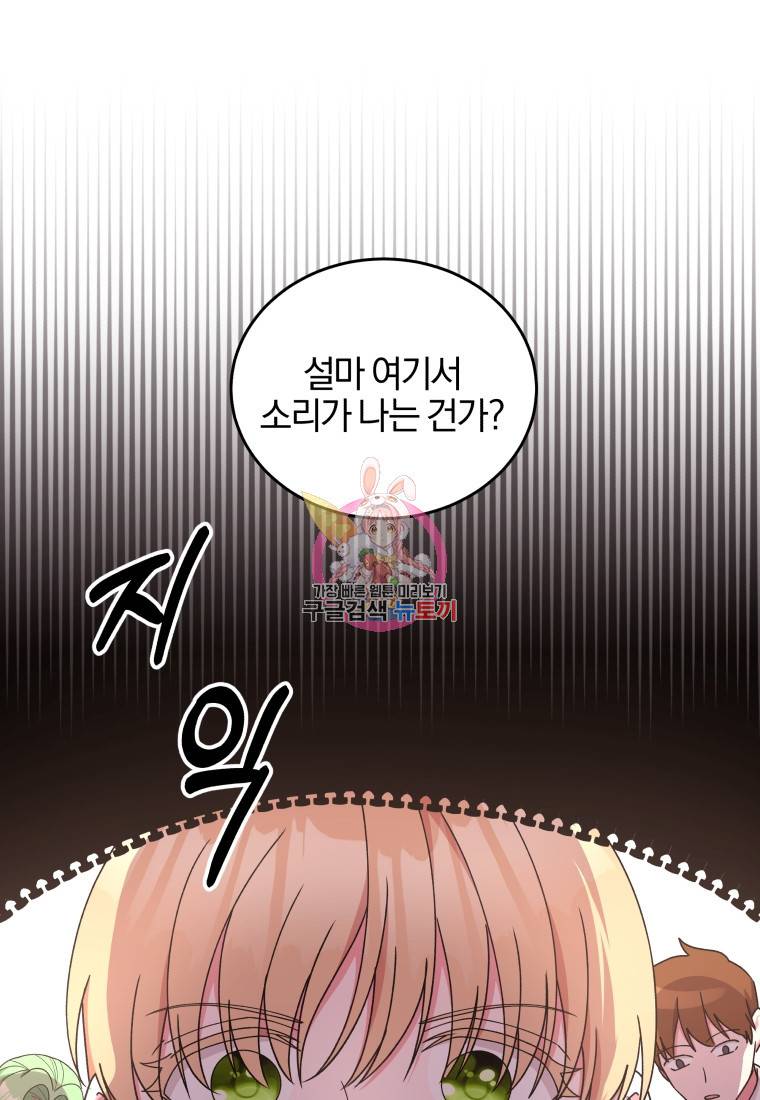왕세자비 오디션 79화 1