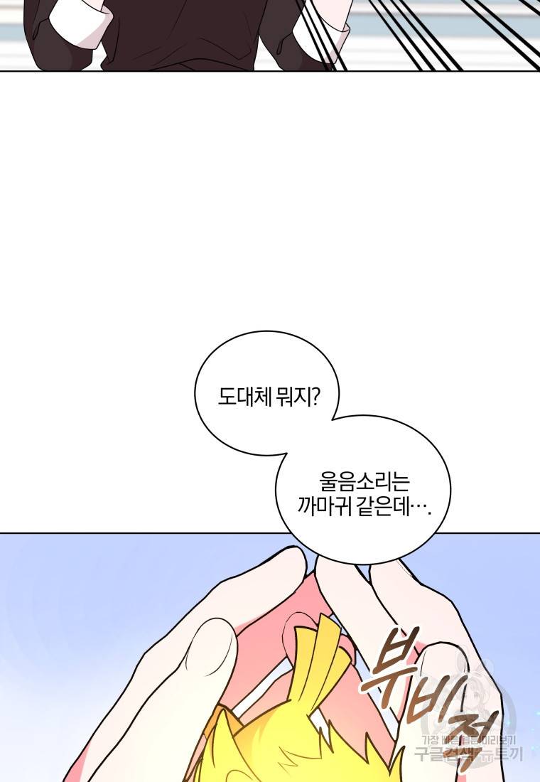 왕세자비 오디션 79화 4