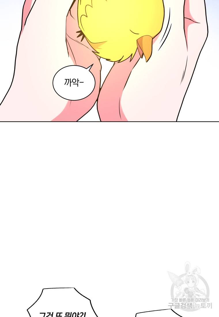 왕세자비 오디션 79화 5