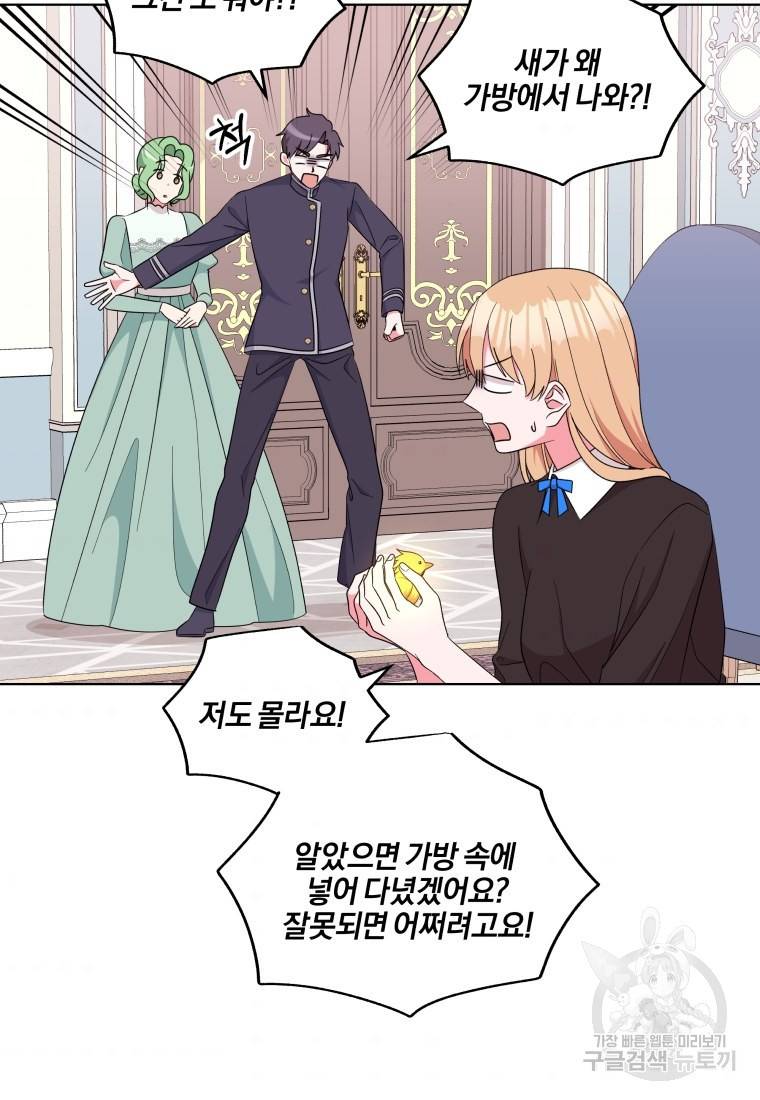 왕세자비 오디션 79화 6