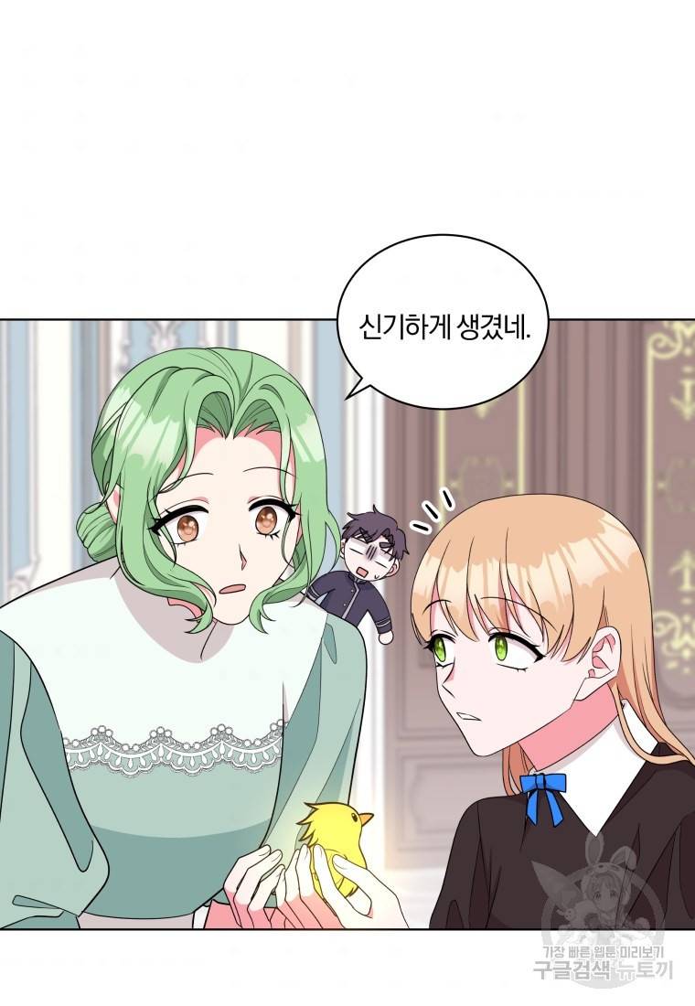 왕세자비 오디션 79화 7