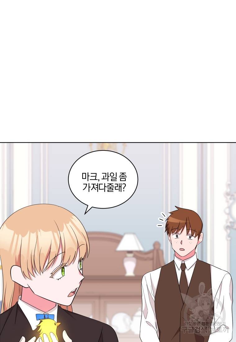 왕세자비 오디션 79화 9