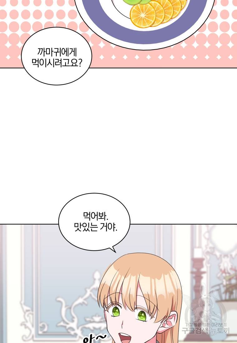 왕세자비 오디션 79화 11