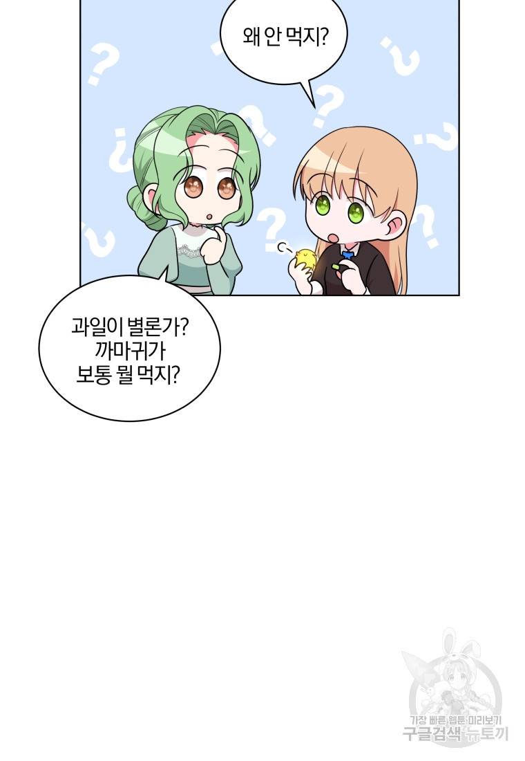 왕세자비 오디션 79화 14