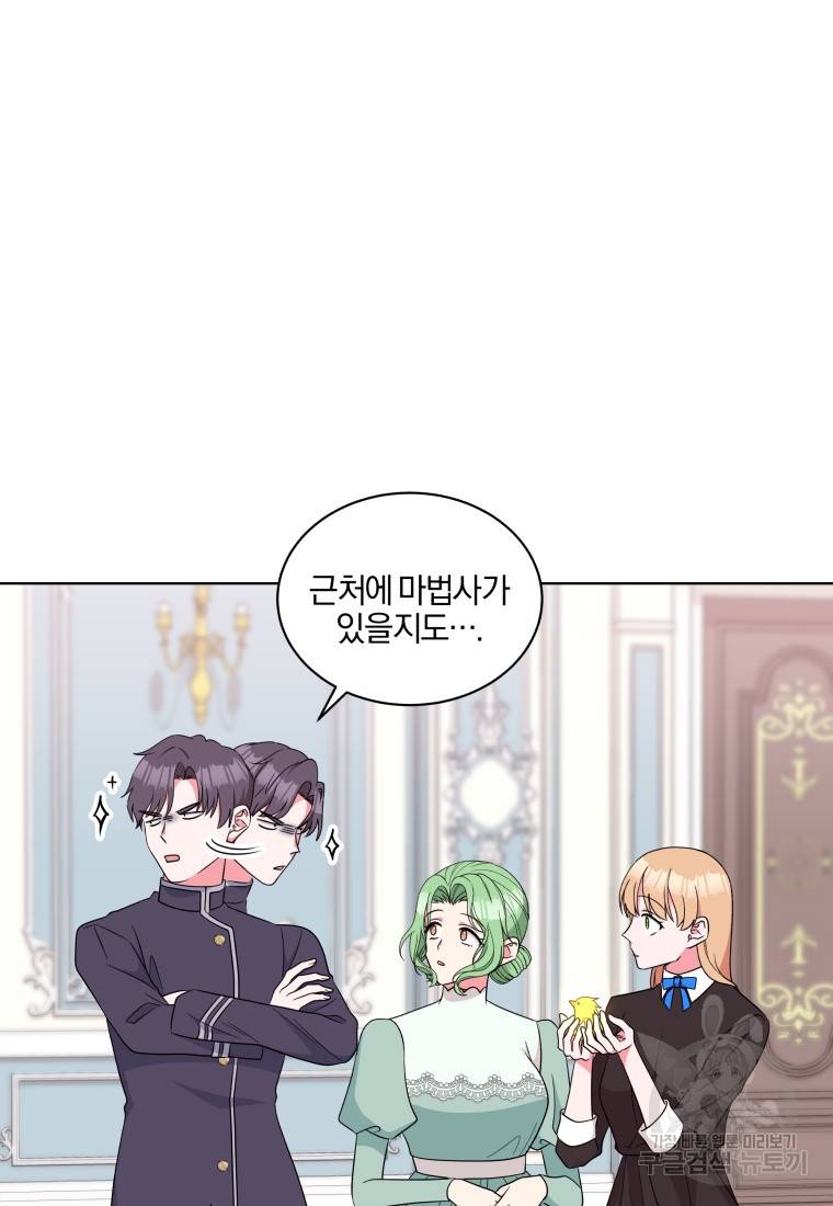 왕세자비 오디션 79화 18