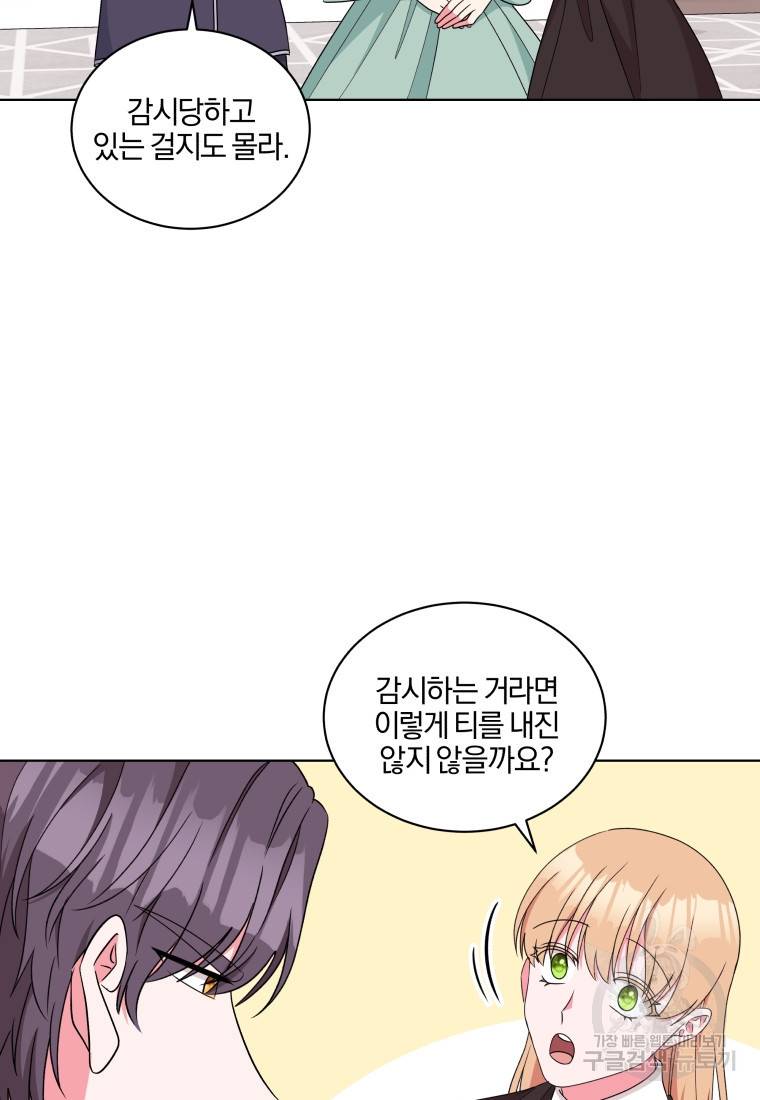 왕세자비 오디션 79화 19