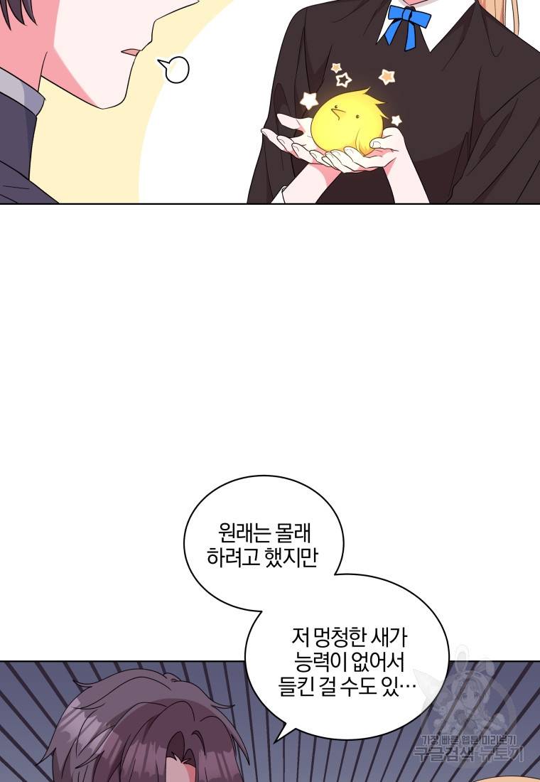 왕세자비 오디션 79화 20
