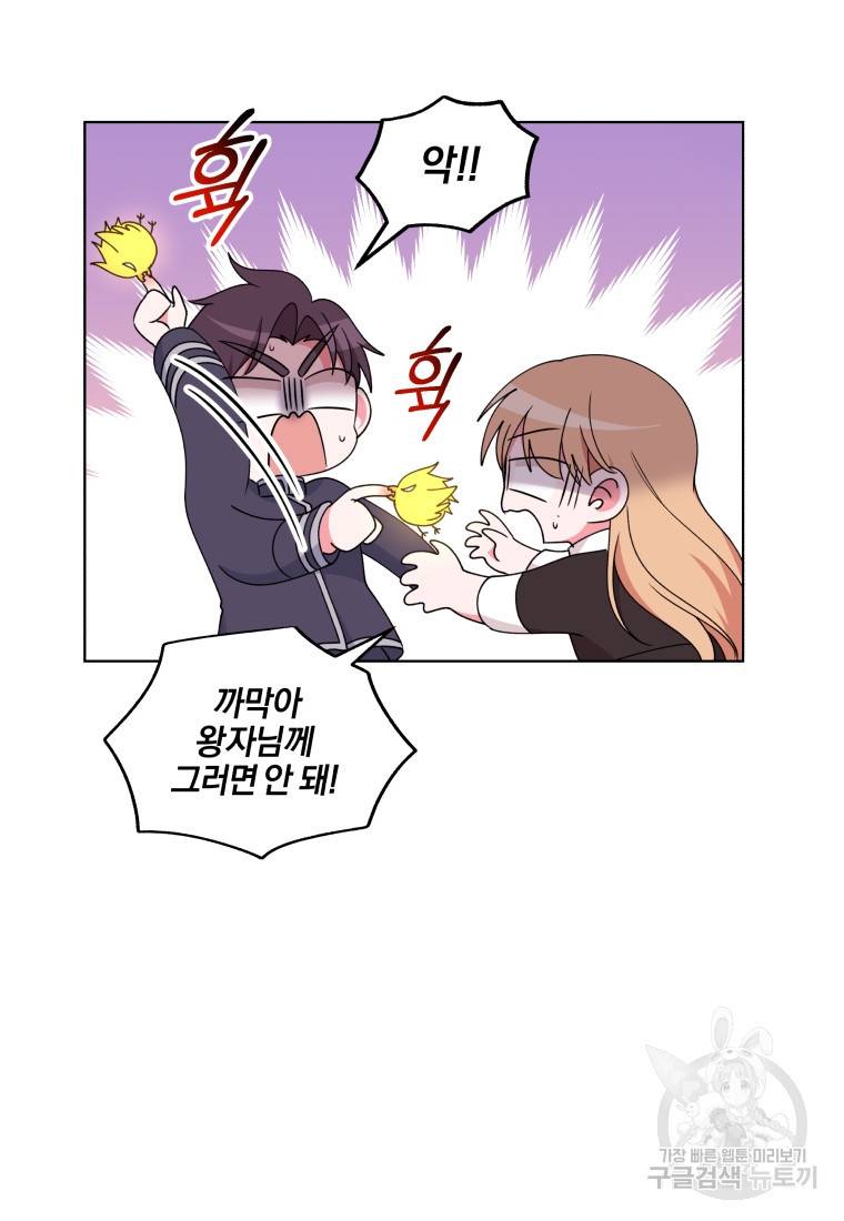 왕세자비 오디션 79화 22
