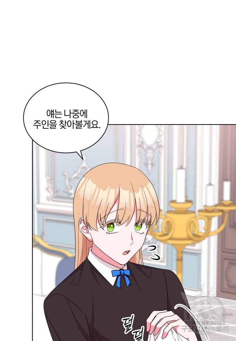 왕세자비 오디션 79화 24
