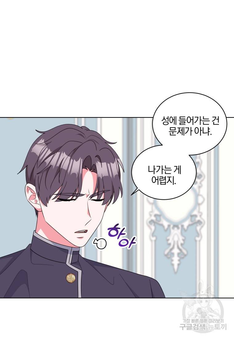 왕세자비 오디션 79화 29