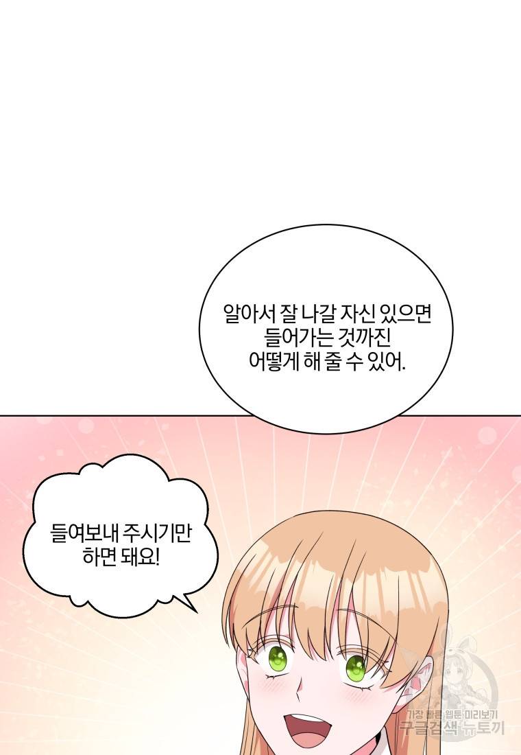 왕세자비 오디션 79화 30