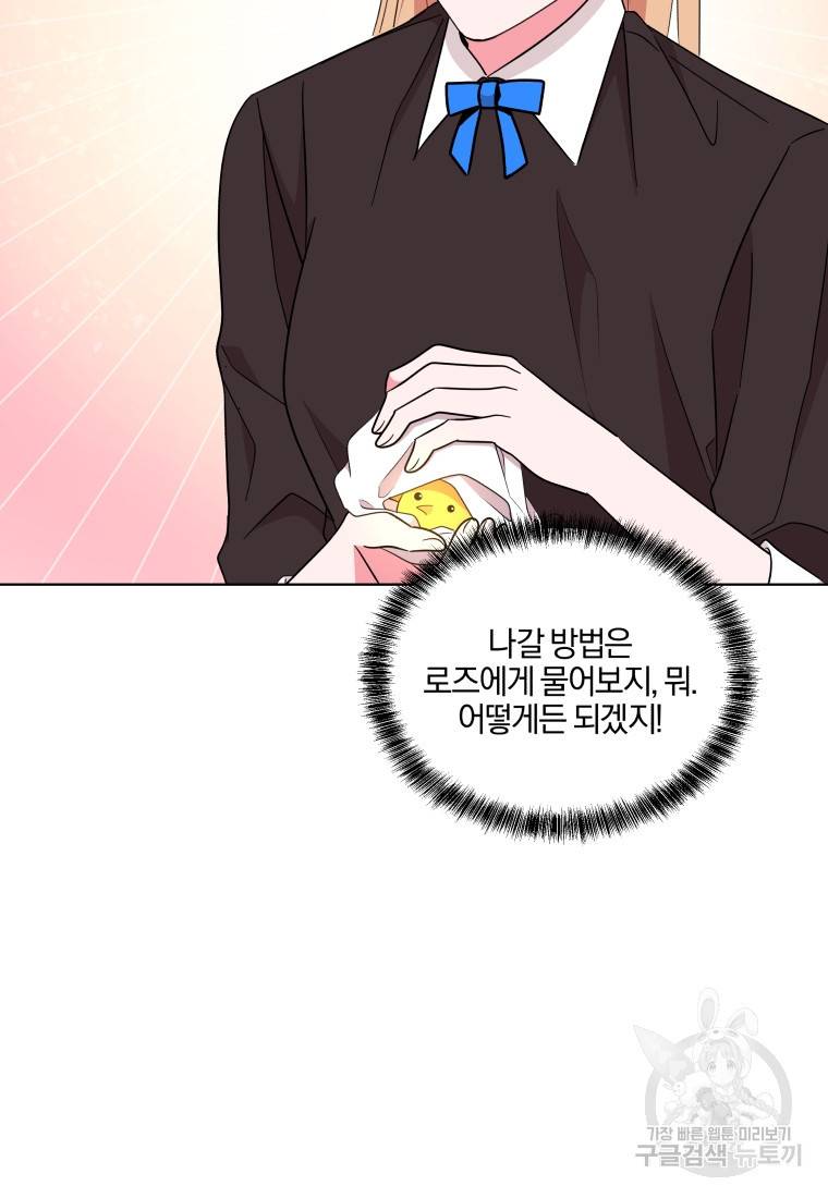 왕세자비 오디션 79화 31