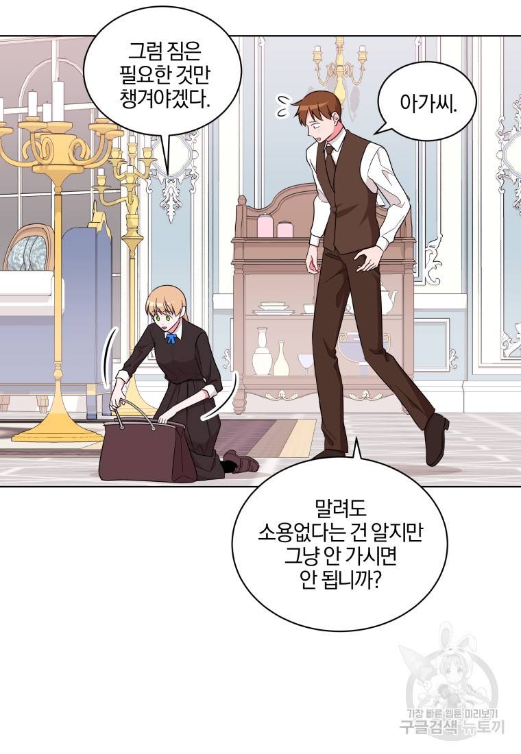 왕세자비 오디션 79화 32