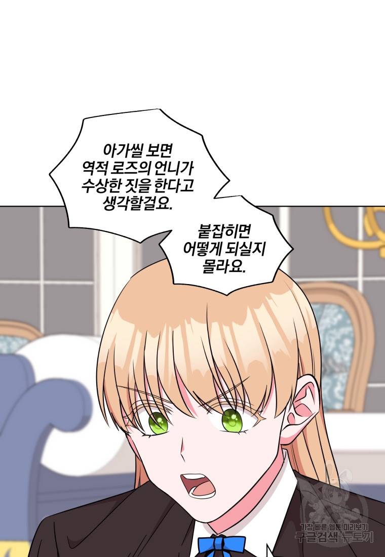 왕세자비 오디션 79화 34