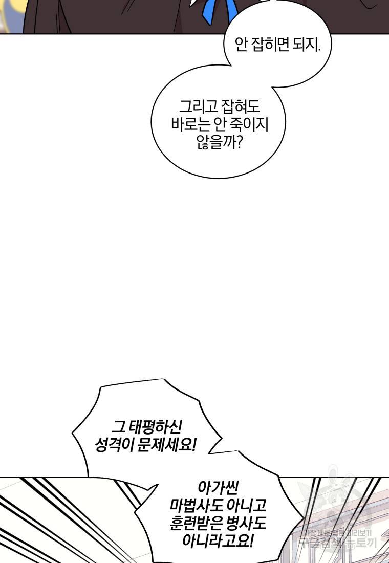 왕세자비 오디션 79화 35