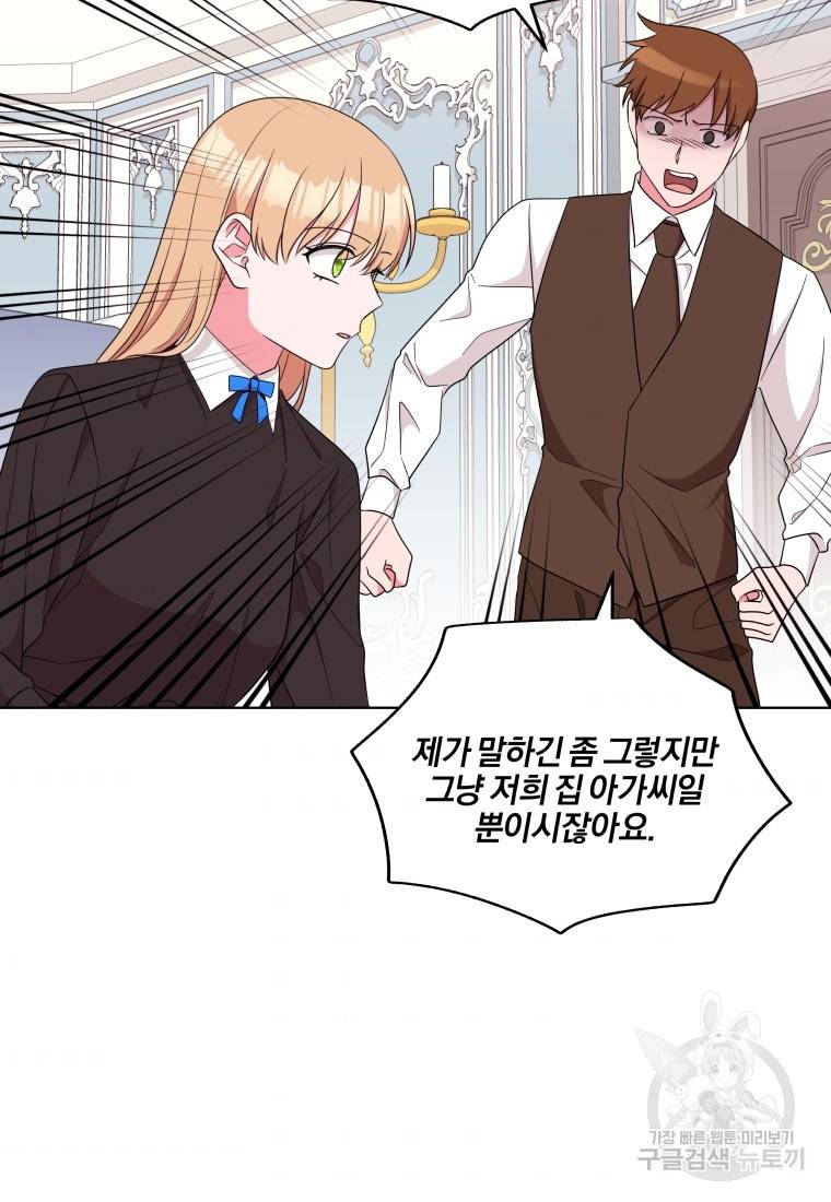 왕세자비 오디션 79화 36