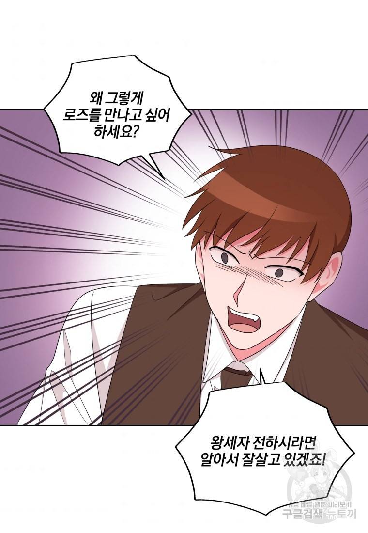 왕세자비 오디션 79화 37