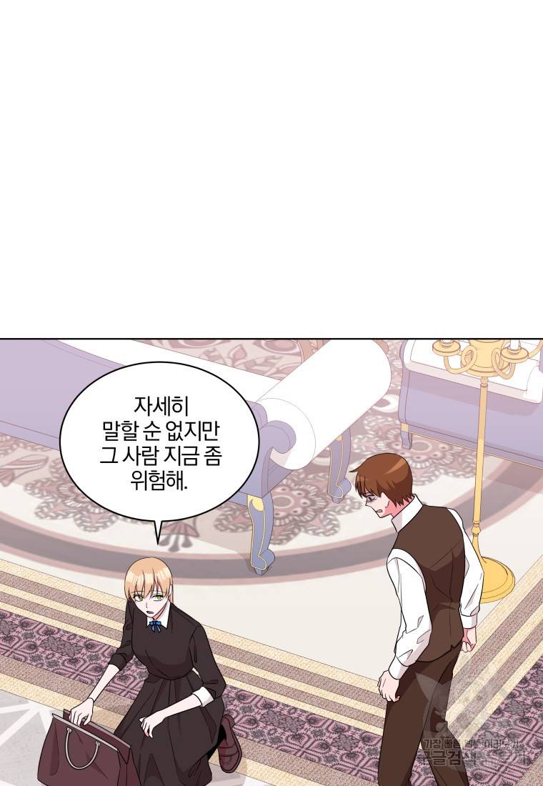 왕세자비 오디션 79화 38