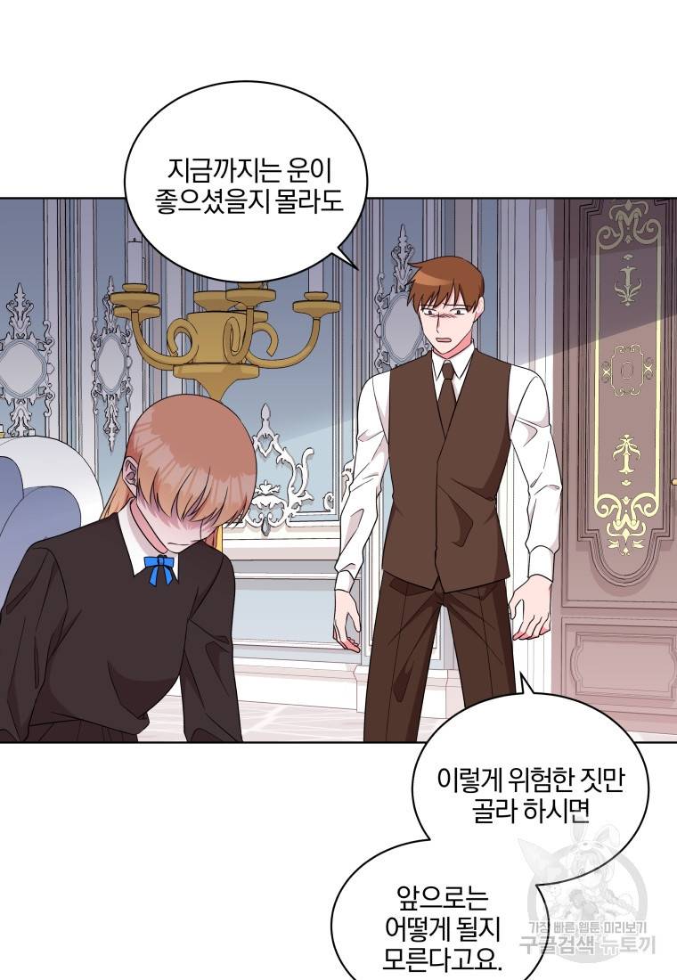 왕세자비 오디션 79화 43