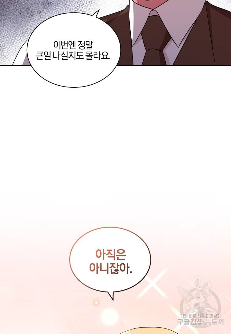왕세자비 오디션 79화 45