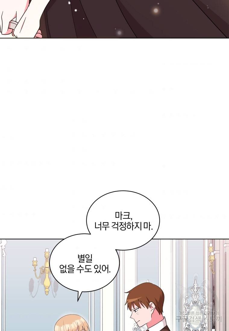 왕세자비 오디션 79화 47
