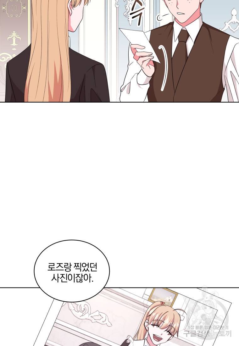왕세자비 오디션 79화 49