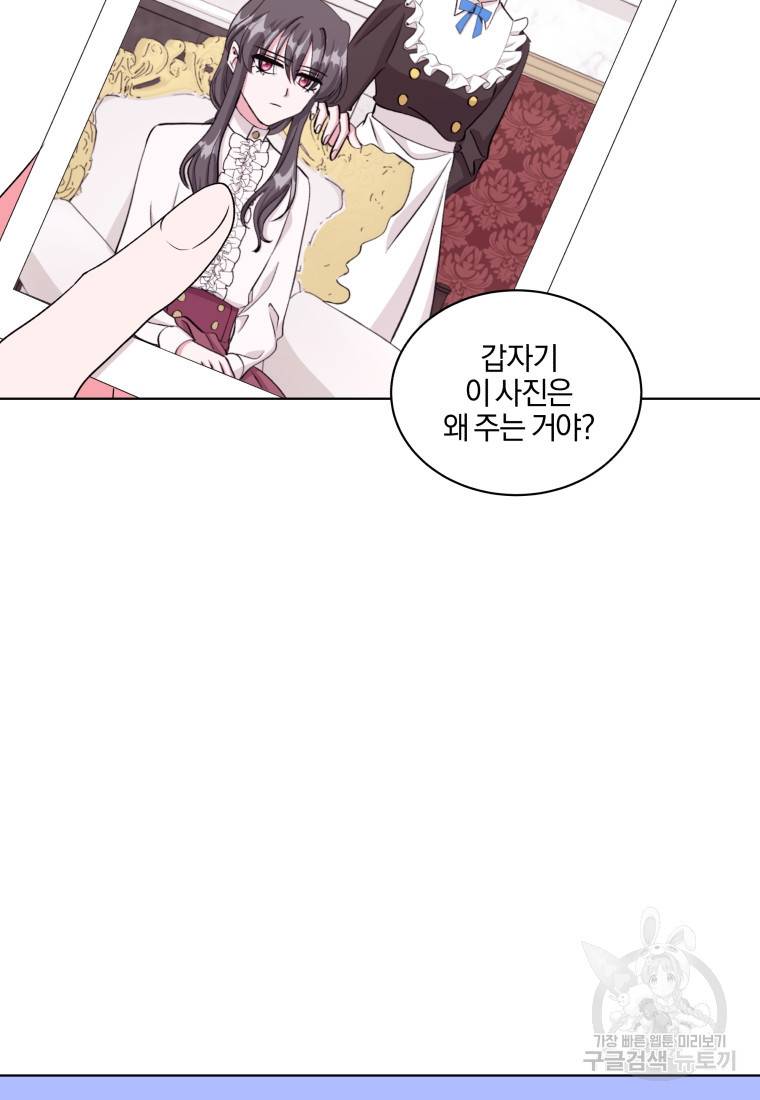 왕세자비 오디션 79화 50
