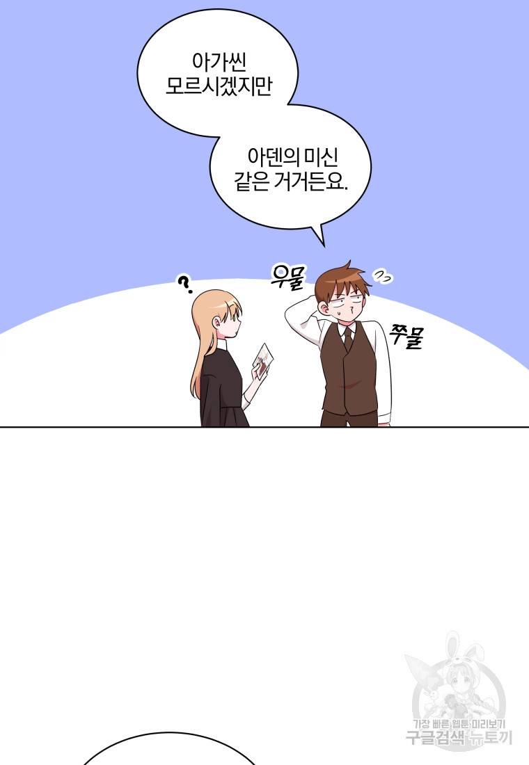 왕세자비 오디션 79화 51