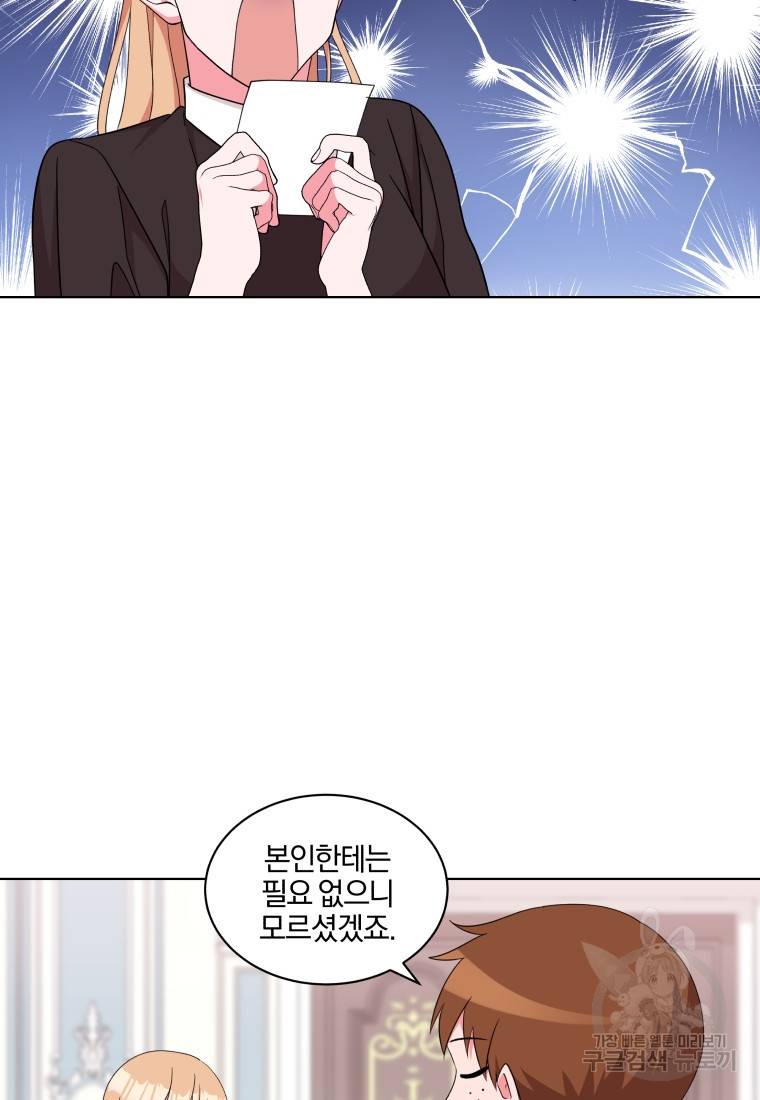 왕세자비 오디션 79화 54