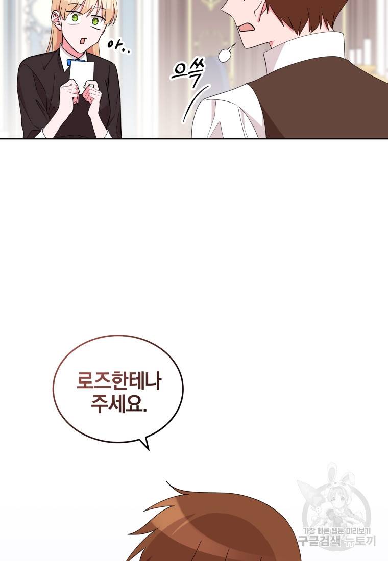 왕세자비 오디션 79화 55